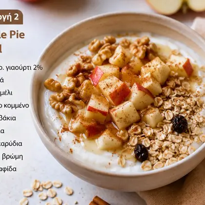 Apple Pie Bowl