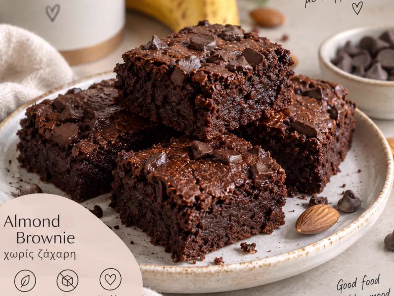 Almond Brownie χωρίς ζάχαρη